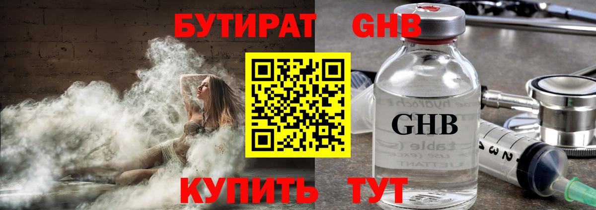Бутират оксана Киселёвск