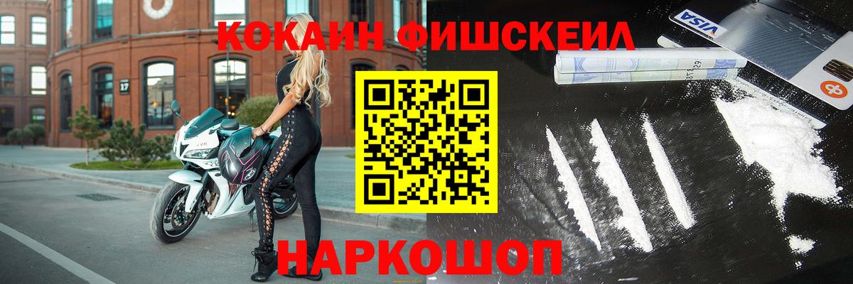 Киселёвск  КОКАИН 97%  Вход с VPN  Cocaine Боливия 