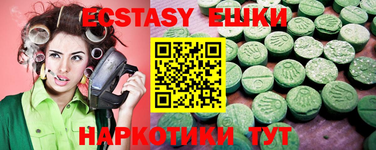 Экстази XTC  Вход с VPN  Экстази  Киселёвск  купить закладку  ЭКСТАЗИ таблы 