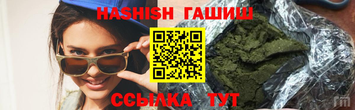 ГАШИШ гарик  ГАШИШ индика сатива  Киселёвск  Вход с VPN 