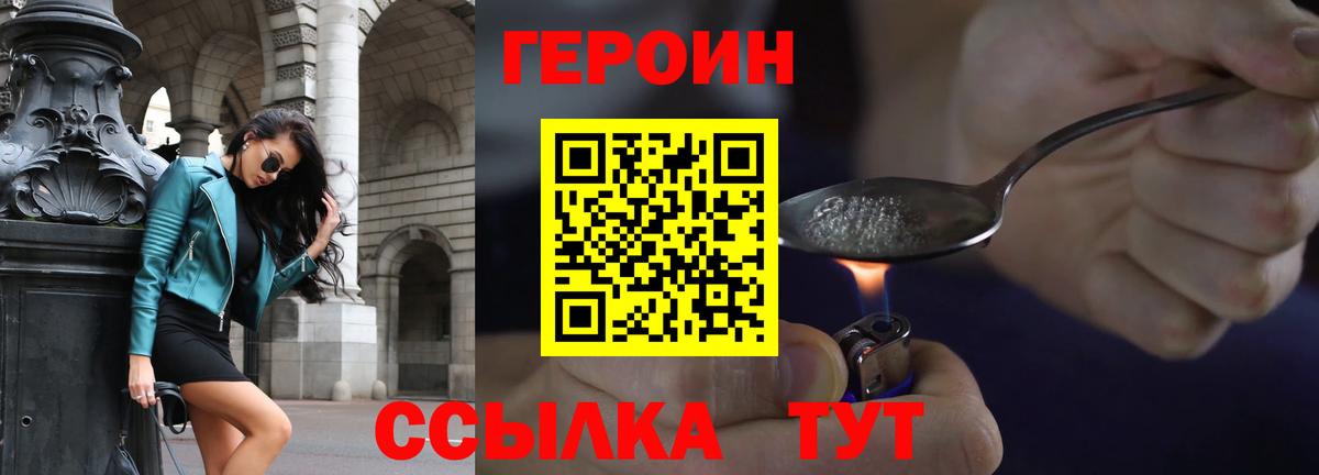 Героин афганец Киселёвск