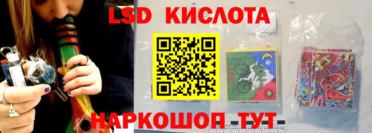 LSD-25 экстази кислота Киселёвск