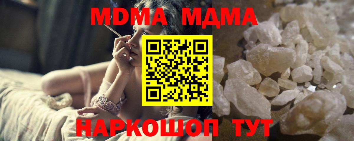 МДМА молли  МДМА  Киселёвск  MDMA crystal  Вход с VPN 