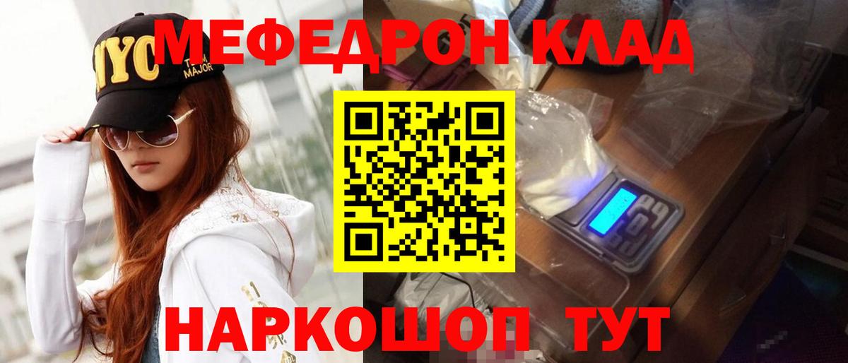 Мефедрон кристаллы  Вход с VPN  Киселёвск  цены наркотик  МЕФ мука 