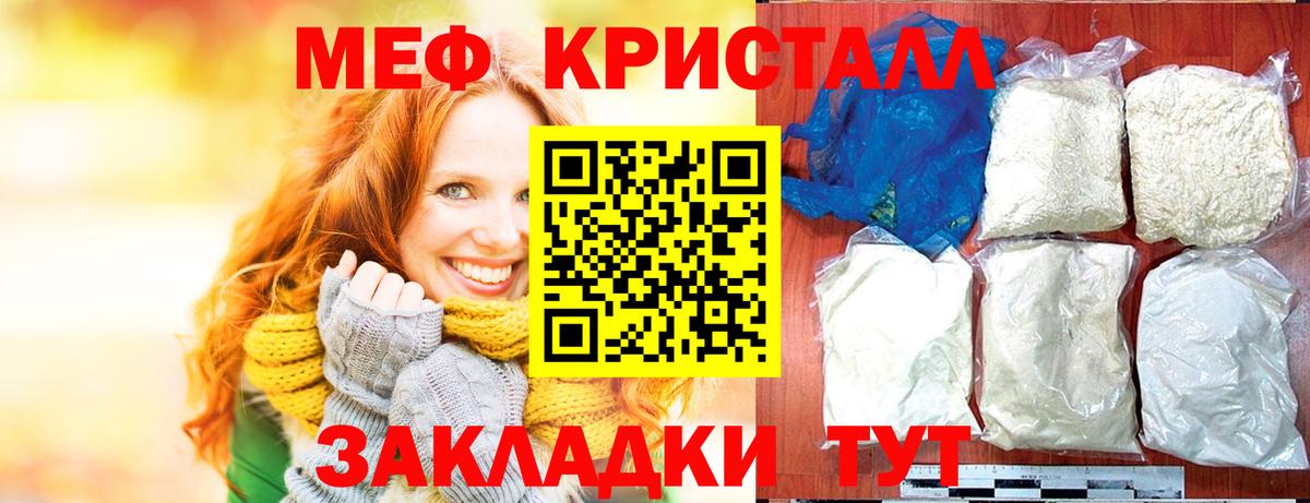 Меф  Киселёвск