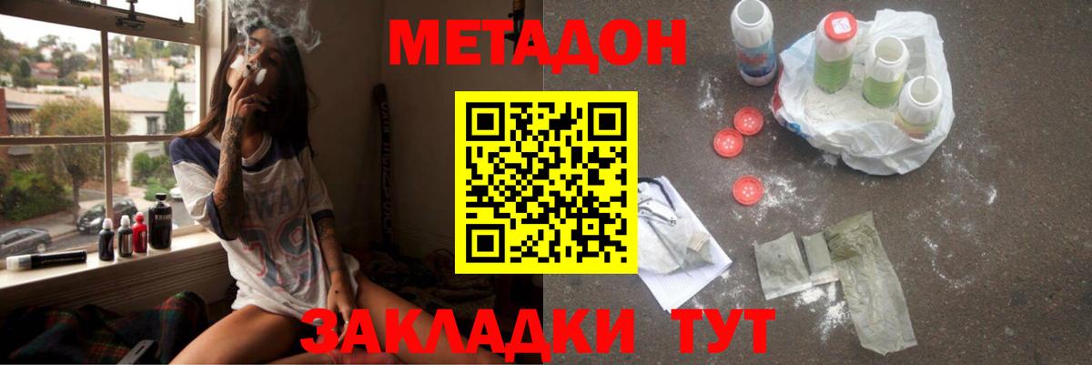 shop официальный сайт  МЕТАДОН VHQ  Вход с VPN  Киселёвск  МЕТАДОН кристалл 