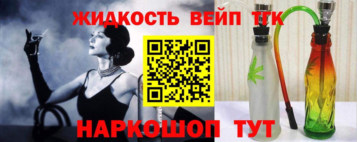 Дистиллят ТГК гашишное масло  Вход с VPN  Киселёвск 