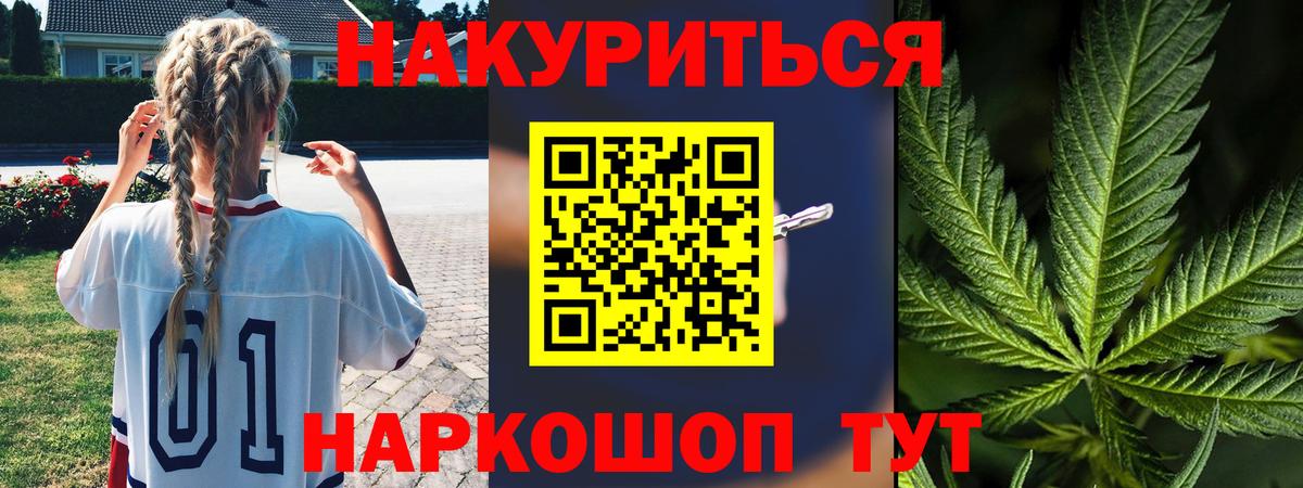Конопля Amnesia Киселёвск